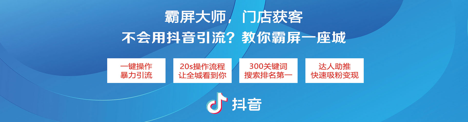 博兴信息流广告